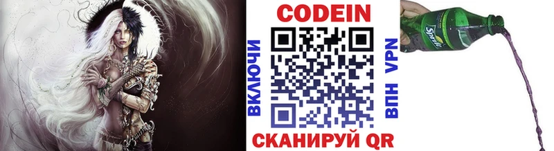 Codein напиток Lean (лин)  Бологое 