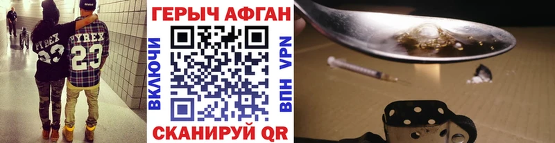 ГЕРОИН Афган  где продают   Бологое 