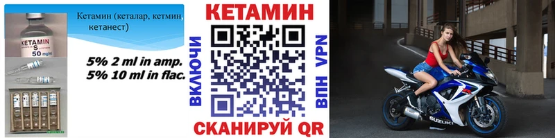Кетамин VHQ  Бологое 