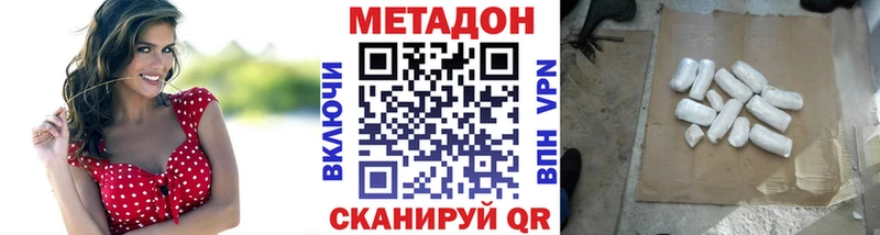 МЕТАДОН кристалл  сколько стоит  Бологое 